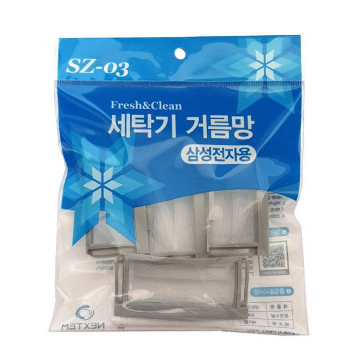 
                                                        넥스템 삼성 아기사랑 세탁기용 거름망 SZ-03, 혼합색상, 1개
                                                    