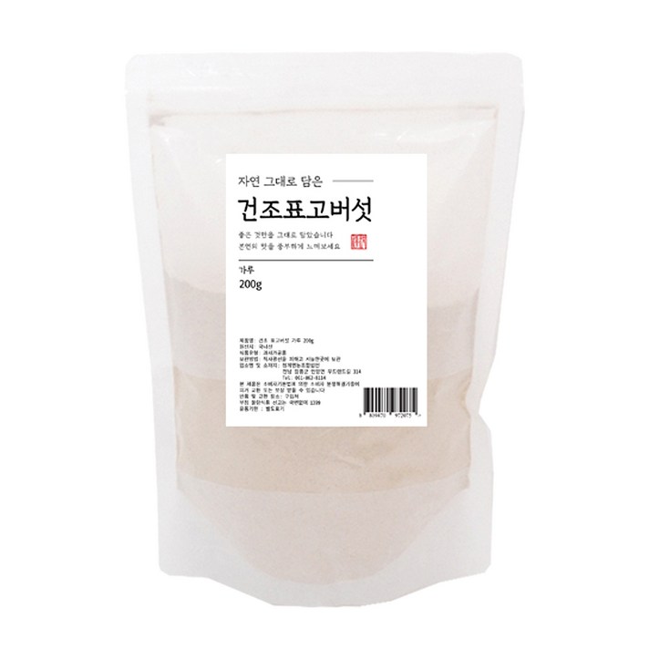 자연그대로담은 건조표고버섯 가루, 200g, 1개
