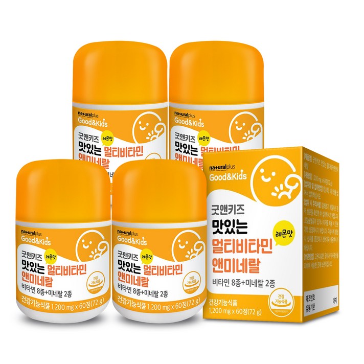 내츄럴플러스 굿앤키즈 맛있는 멀티비타민 앤 미네랄, 60정, 4개