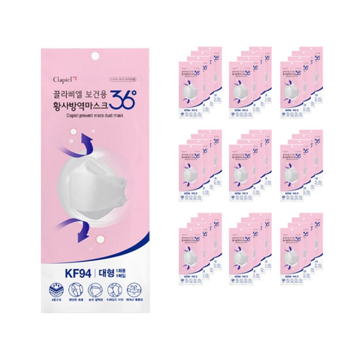 끌라삐엘 보건용 황사방역 마스크 대형 KF94, 1개입, 50개