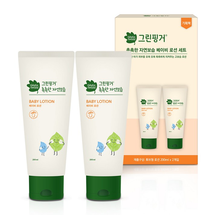그린핑거 촉촉한 자연보습 베이비 로션 튜브형, 200ml, 2개