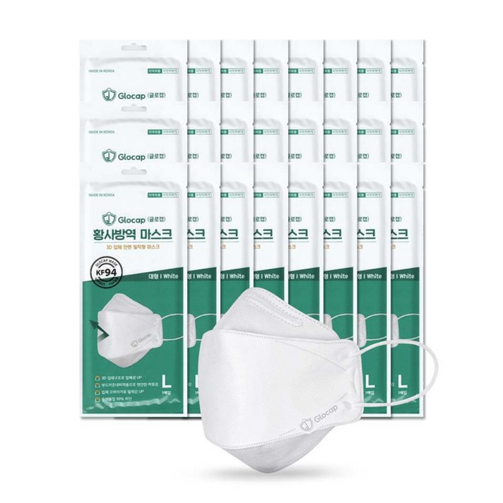 글로캡 황사 방역 마스크 대형 화이트 KF94, 25개, 1개입