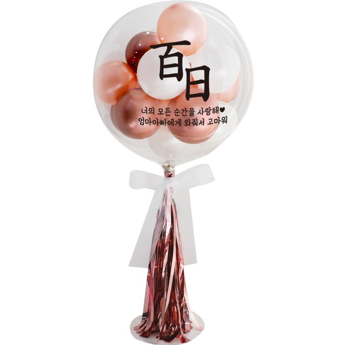 이베이비랜드 레터링 버블풍선 기본형 백일상 세트, 로즈골드, 1세트