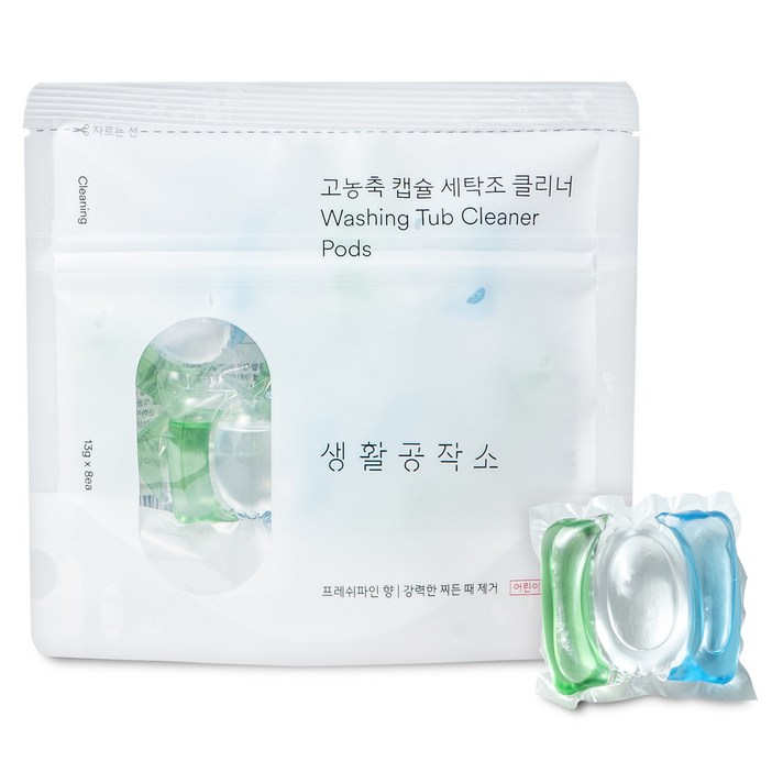  생활공작소 고농축 캡슐 세탁조 클리너 8p, 104g, 1개 