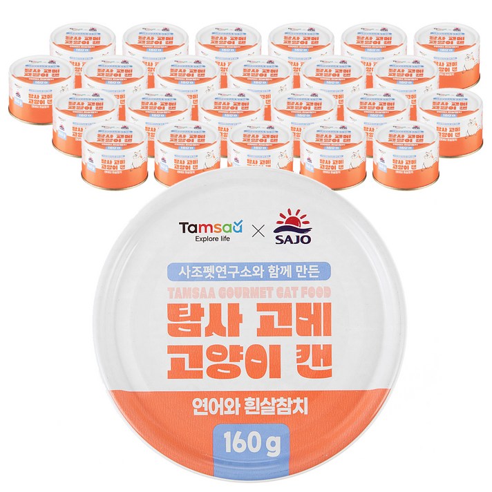  탐사 X 사조 뉴 고메 고양이 캔 160g 연어와 흰살참치 160g, 훈제연어와 흰살참치, 24개입 