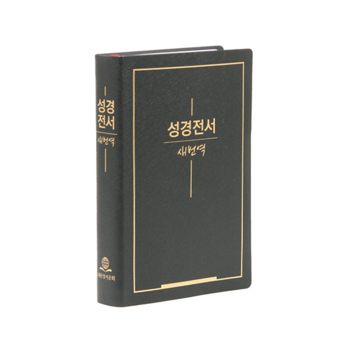 
                                                        성경전서 새번역 색상랜덤 RN72X, 대한성서공회
                                                    