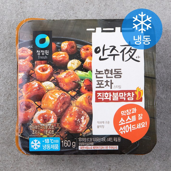 안주야 직화 불막창 (냉동), 160g, 1개