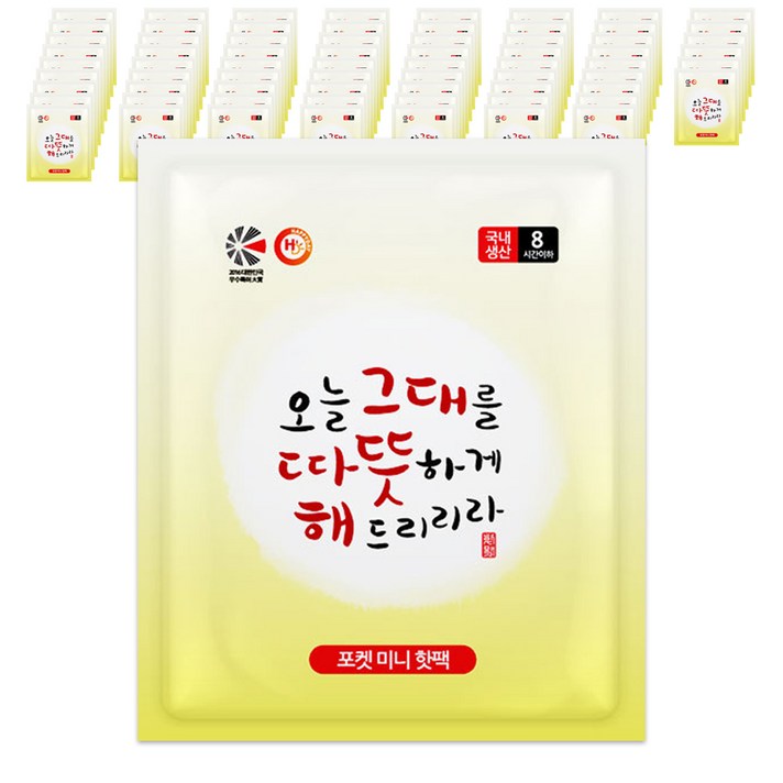 해피데이 포켓미니핫팩 오늘 그대를 따뜻하게 해드리리라 45g, 70개