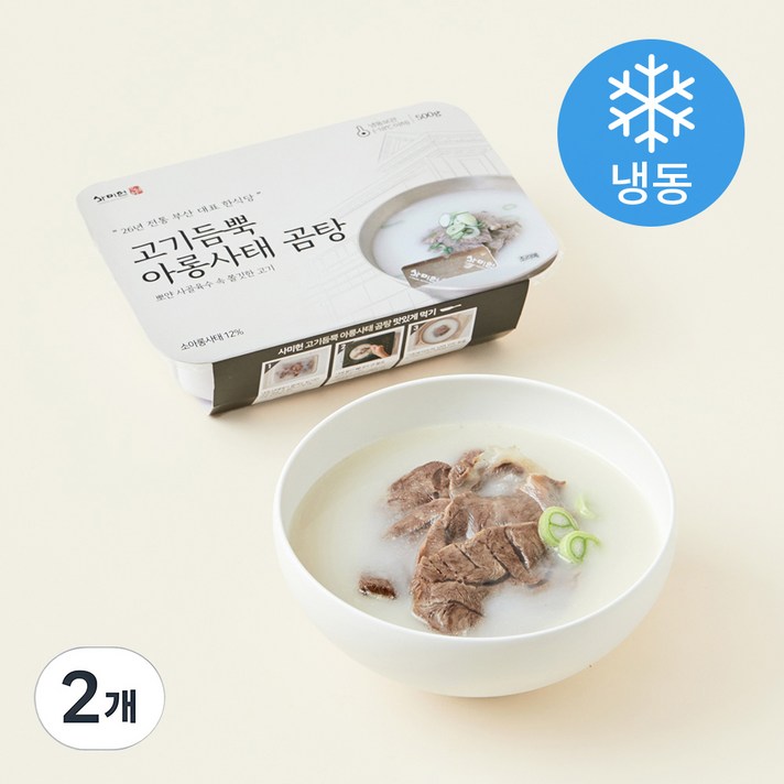 사미헌 고기듬뿍 아롱사태 곰탕 냉동
