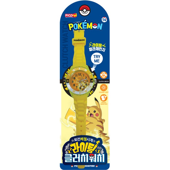  포켓몬 라이팅 클러치워치, 랜덤발송 