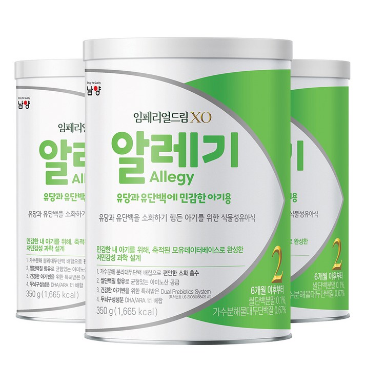 남양유업 임페리얼드림XO 알레기 분유 2단계, 350g, 3캔