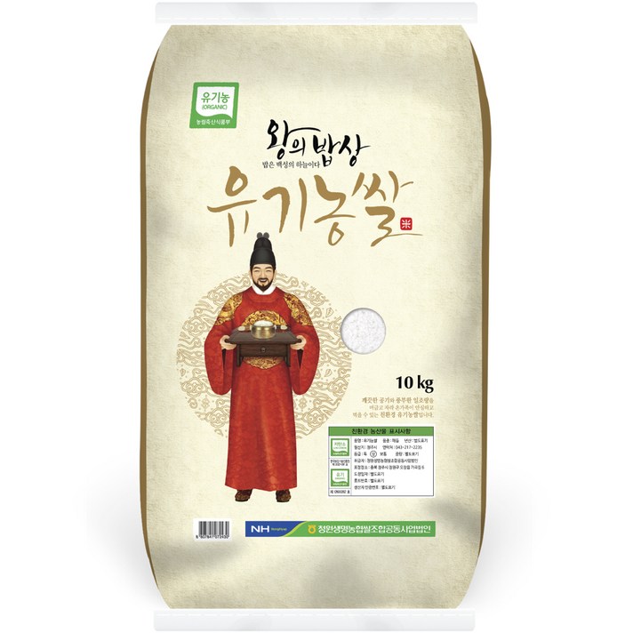 22년 햅쌀 왕의밥상 유기농 쌀, 1개, 10kg(상등급) 20230615