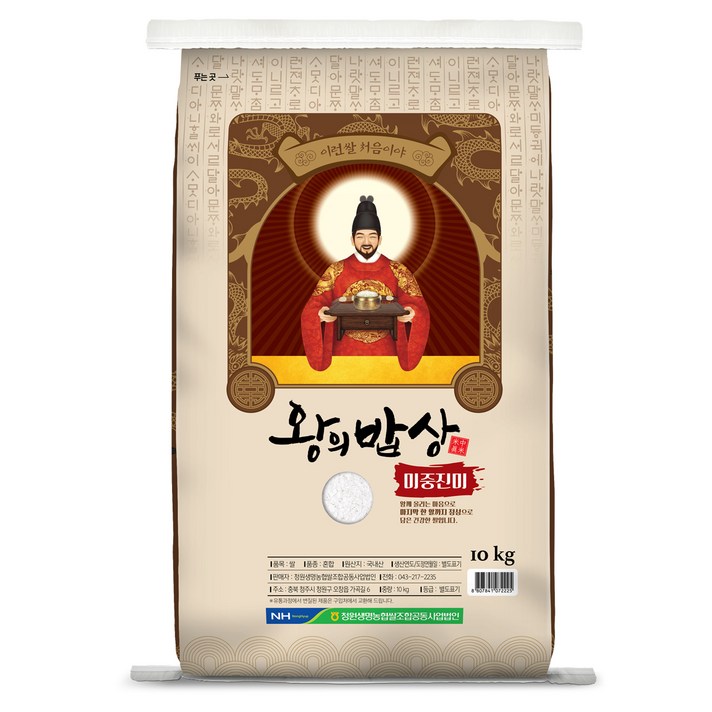 
                                                        청원생명농협 2023년산 왕의밥상 햅쌀, 10kg, 1개
                                                    