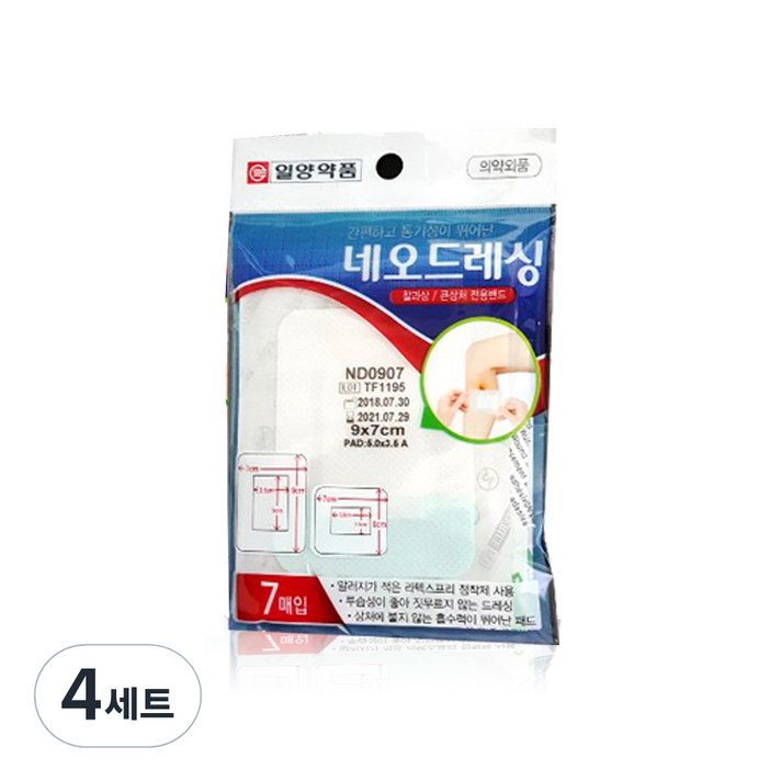 일양약품 네오드레싱 혼합 세트 7p, 4개