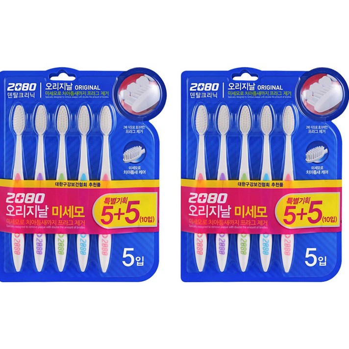 2080 오리지날 미세모 칫솔, 10개입, 2개