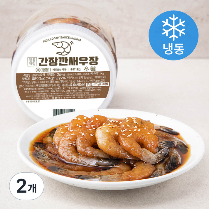 믿음게장 간장깐새우장 (냉동), 1kg, 2개