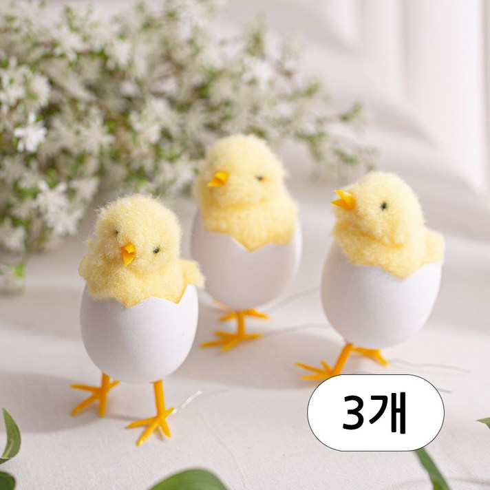  [데코봉봉] 깨진 알 속 병아리 모형 3개-봄 장식 인테리어소품 닭 병아리 부활정장식 