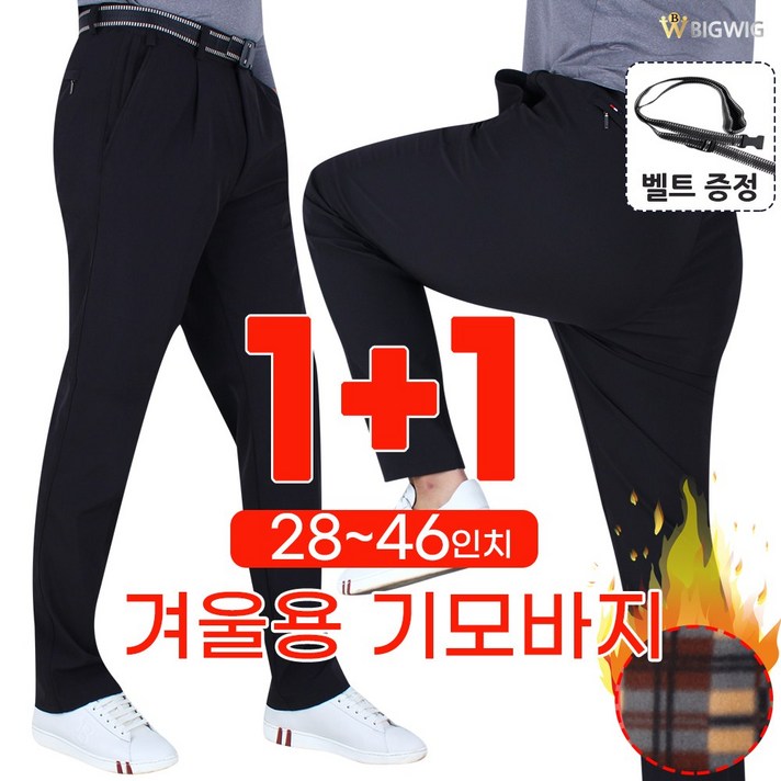 [더빅보스] WD무지바지 <1+1> 남성 고급원턱무지바지 [28~46사이즈] 등산바지 작업복 등산복 단체복 빅사이즈”></div>
<div class=