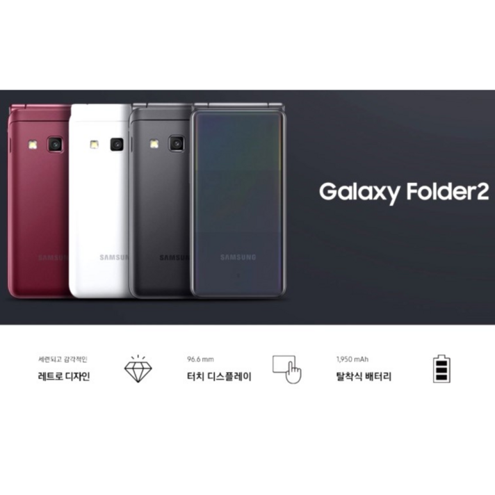 갤럭시폴더2 G160 중고 공기계 사용중인 모든 유심칩만 끼우시면 바로 사용가능하십니다. SKT, KT, LGU, 알뜰폰, 해외유심 모두다 사용가능하세요.