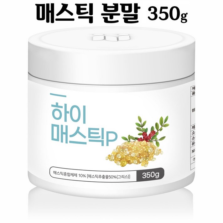 매스틱 분말 가루 그리스 키오스 매스틱 검 하이매스틱 350g 추천, 1통