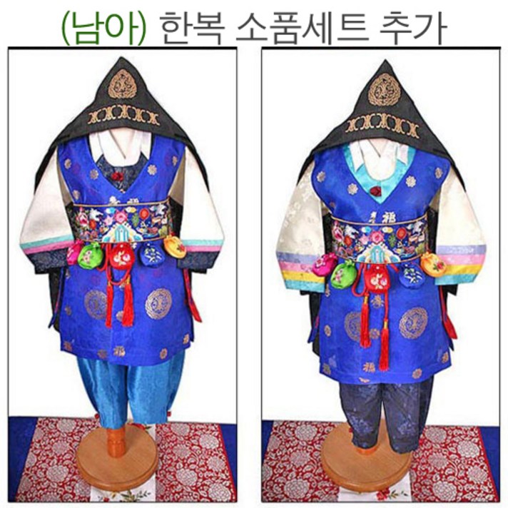 해피데이365 (옵션추가)(한복소품세트)(보료세트)(모조과일)(테이블추가) 돌상대여 백일상대여, (남아)유료한복소품세트 추가