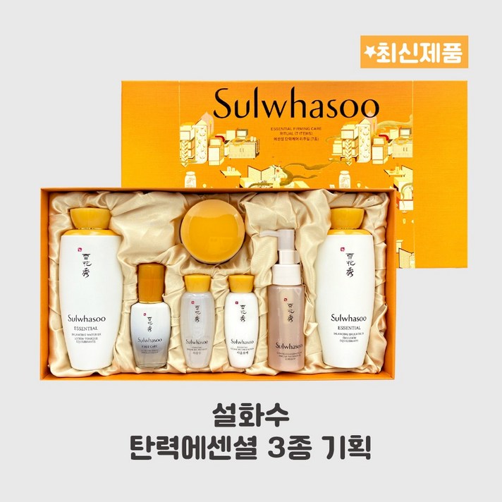 설화수 NEW 최신상 탄력 3종 기획 선물세트, 1개