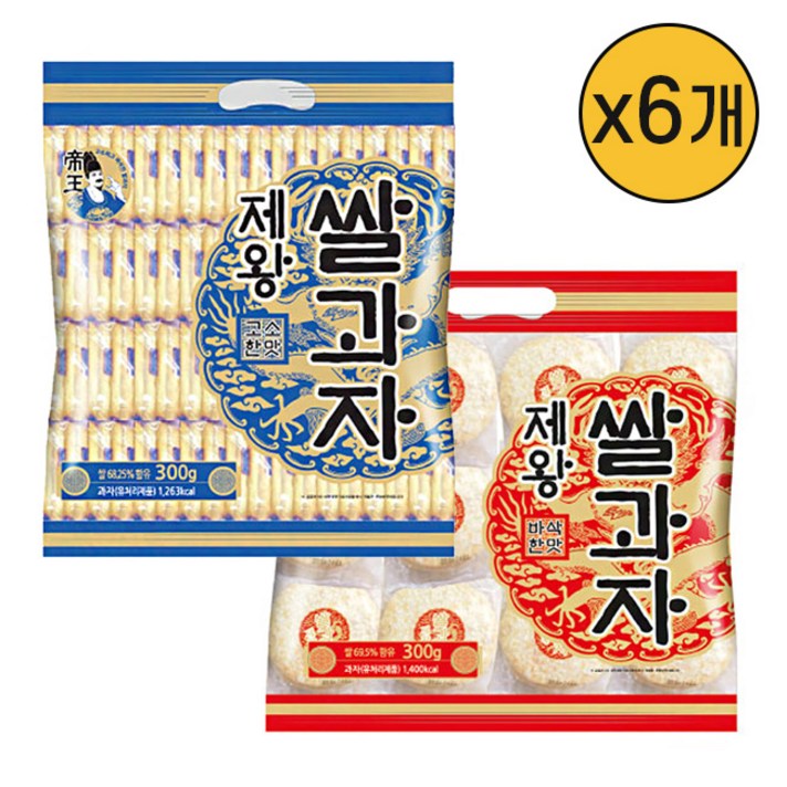 쌀과자 바삭한맛x3개+고소한맛x3개/대용량 쌀과자 제왕쌀과자, 바삭한맛(레드)x6개