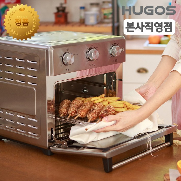 휴고스 대용량 오븐형 올스텐 에어프라이어 25L, BAF325BZ