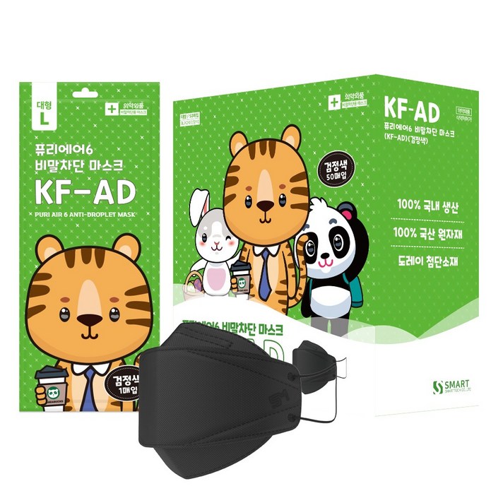 퓨리에어6비말차단마스크(KF-AD)(검정색)(대형), 1박스, 50매입