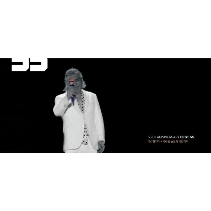  나훈아 - 55th Anniversary Best 55 : 테스형부터 사랑은 눈물의 씨앗까지 USB (USB. 나훈아 55주년 베스트앨범. CD가 아닌 USB입니다.) 