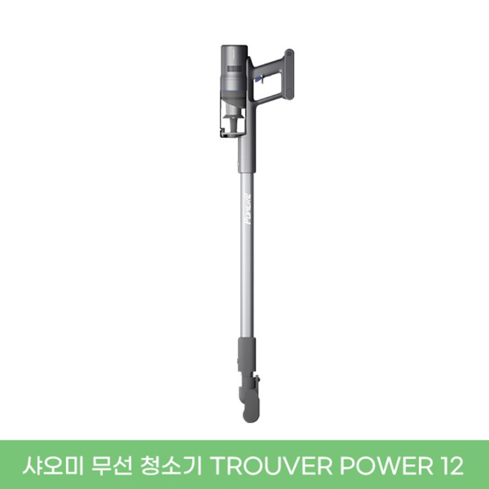 샤오미 TROUVER POWER 12 무선 진공 청소기 강력한 흡입력/고효율 청소/교체 가능한 배터리/가벼운 무게/2021최신버전