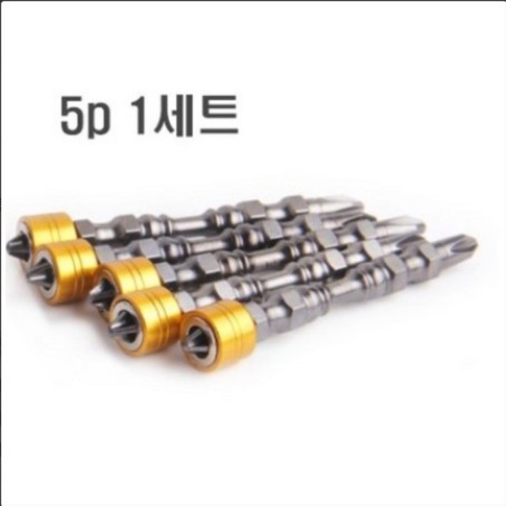 리젠스 자석 토션 드릴드라이버 십자비트 65mm, 5개