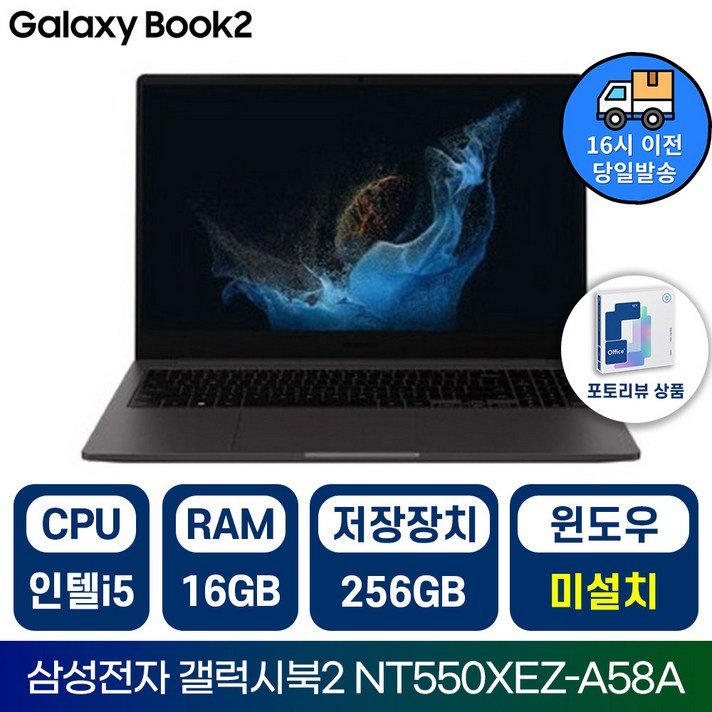 삼성전자 갤럭시북2 NT550XEZ 인텔 i5 15.6인치 학습용 업무용 사무용 가성비 노트북IR
