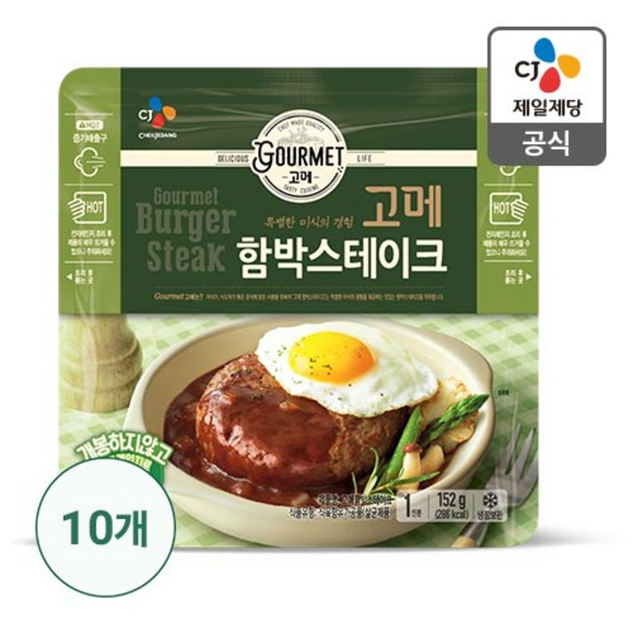 CJ제일제당 고메 함박스테이크 152g x 10개, 함박스테이크152g*10개