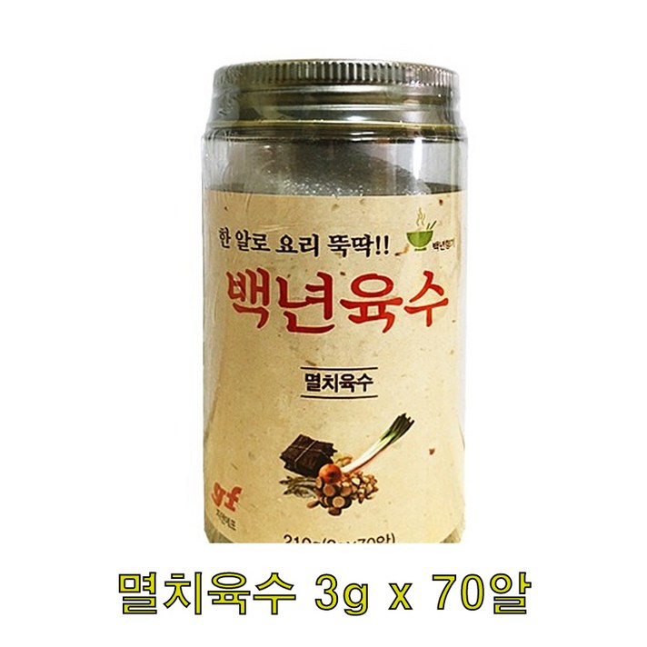 sk커머스 멸치육수 천연조미료 고농축 육수 압축 70알, 1개, 1ml