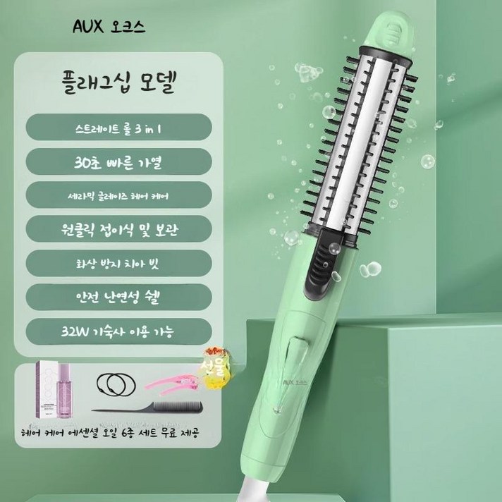  차홍볼륨고데기 뽕고데기 오토롤링 스타일러 컬링 미니 AUX 볼륨 브러쉬, 단일사이즈, F_타입 구성 
