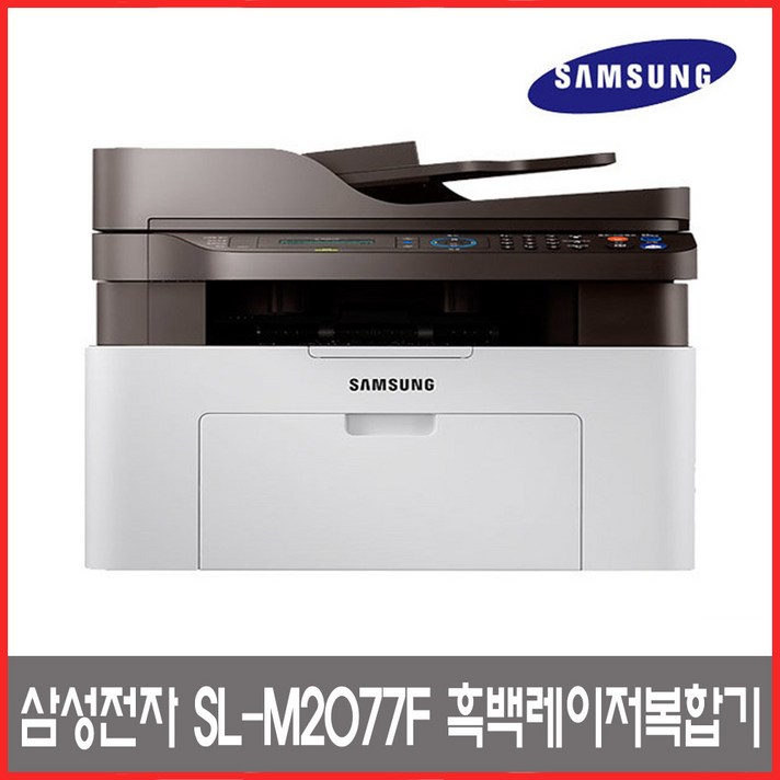 삼성전자 SL-M2077F 흑백레이저 복합기, 삼성 M2077F