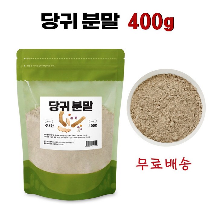 국산 당귀가루 참당귀뿌리100% 400g 데커신, 1개