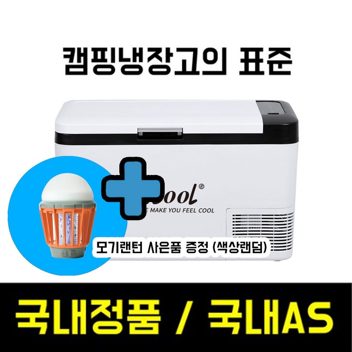  알피쿨 DC AC 겸용 차량용 냉장고 25L, K25 