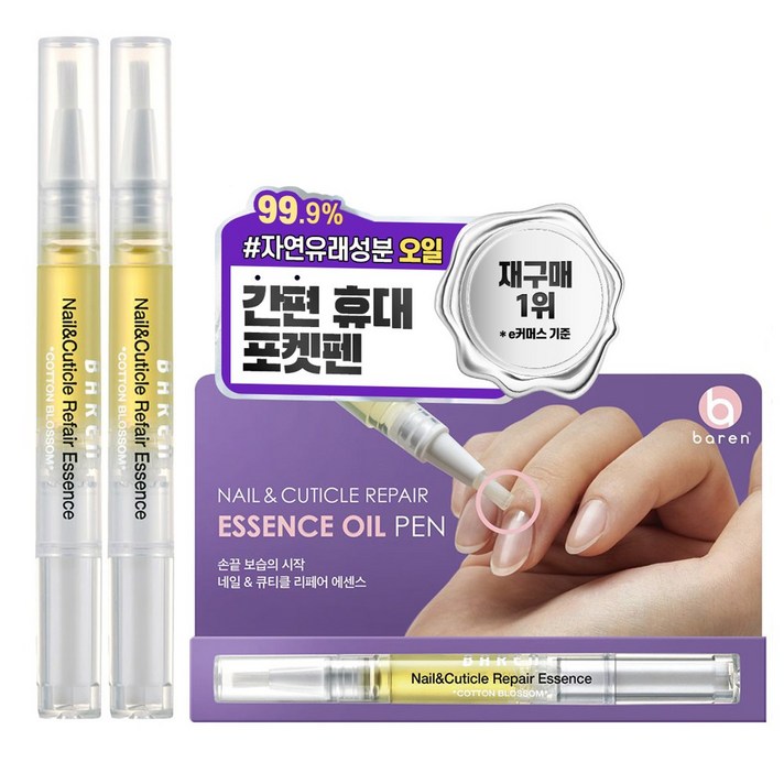 바렌 네일&큐티클 리페어 에센스 큐티클오일펜, 2.5ml, 2개