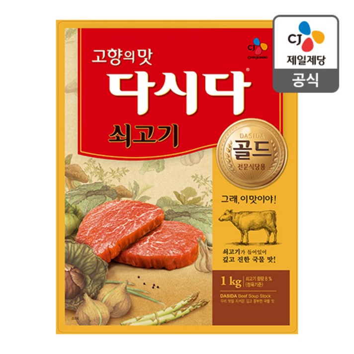 CJ제일제당 쇠고기 다시다 골드, 1kg, 1개
