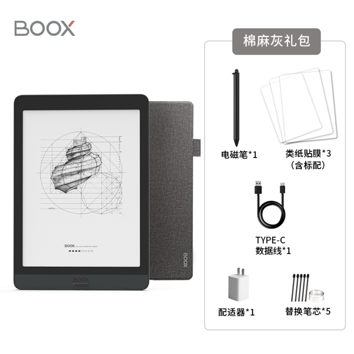 e북 리더기 EBOOK reader전자책 뷰어 단말기 기프트팩 신품 BOOX nova3, 면 및 린넨 그레이-기프트 팩, 공식 표준