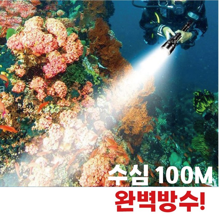 디제이디 LED 수중 랜턴 스킨스쿠버 해녀 손전등 완전 방수 고급 후레쉬 아X