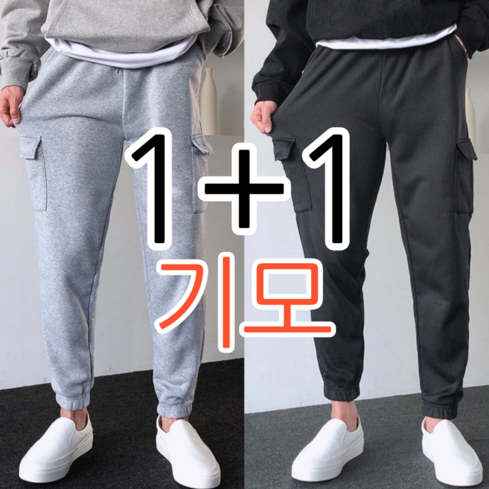 이브컴퍼니 1+1 남성 기모 카고 조거 밴딩 바지_겨울철 데일리 팬츠 (3093)