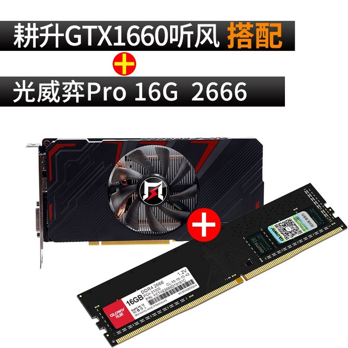 그래픽카드 채굴기메인보드 Gengsheng GTX1660super 1660ti 컴퓨터, 6GB, GTX1660 Tingfeng Guangwei 데