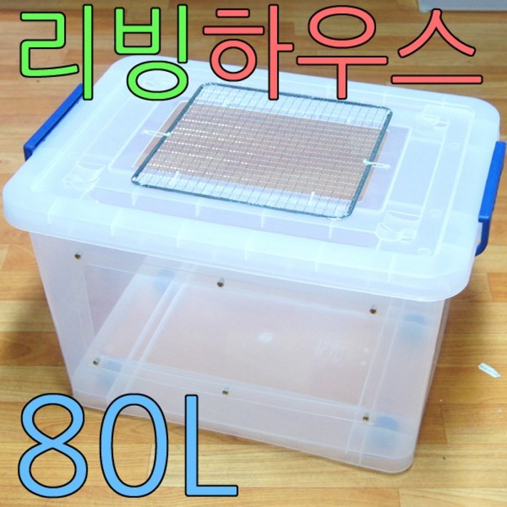 아디펫샵 리빙박스 80L 일반형 햄스터 도마뱀 골든햄스터 병아리 메추리 육추기 고슴도치 집 하우스, 1개, 80L 고급형