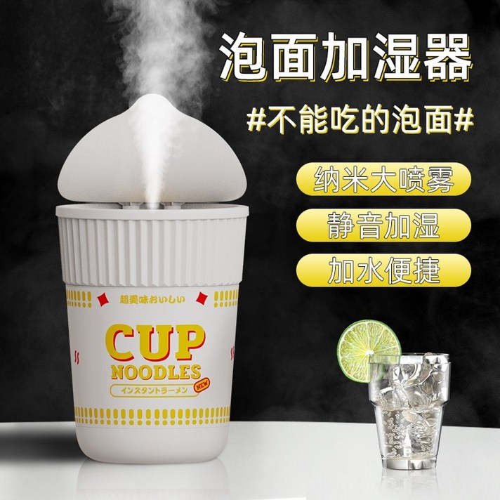 가습기 무드 습도조절기 큐브 미니 USB 생수병 온열 복합식가습기 인스턴트 국수 컵 방, 유백색 초저소음  짙은 안개  하루종일 촉촉함