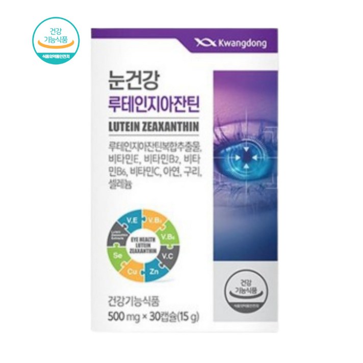 헤마토코쿠스 눈건강 루테인지아잔틴 30캡슐 1개월분 추천 영양제 결명자 블루베리 빌베리 추출물 아연 구리 셀레늄 대두레시틴 비타민 E B2 B6 C 밀납 대두유