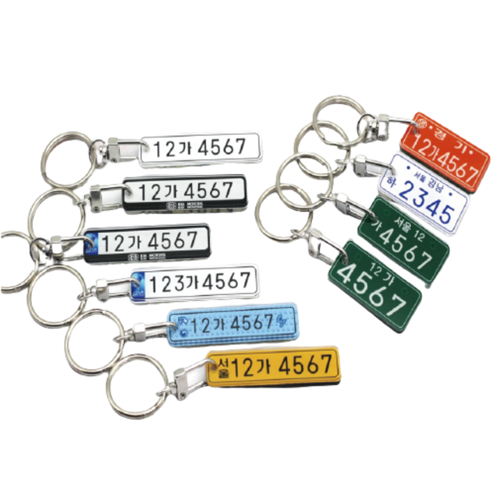 자동차 키링 자동차 번호판 키링 키홀더 열쇠고리 차키 고리 새차 선물, 신형
