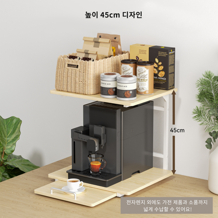UTIMIU 다용도 선반 2단 오픈 슬라이딩 밥솟거치대 전자레인지선반 틈새 밥솥장 정수기렌지대 압력솥수납함 밥솥받침대 서랍형